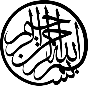 Bismillâh, ar- rahmâm, ar- ramîn... Au nom de Dieu, très clément, très miséricordieux ( au mot à mot, tout pardonnant, très pardonnant....). 